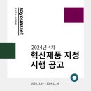 혁신4로 이미지