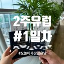 서있는 사람 | 유럽/2주여행#1] 출발, 에티하드항공 타고 중동으로/아부다비/중동의여름/프리미어인아부다비호텔...