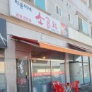지윤이네소곱창 이미지