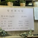 합천회식당 이미지
