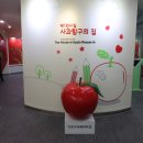 사과테마파크사과관 네이버블로그