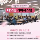 교원 더오름