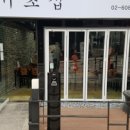 서초집