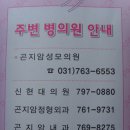 곤지암약국 이미지