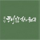 365매일한의원 | 야탑동365일한의원 매일 진료 가능한 곳 후기
