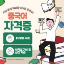 초급 중국어 교실 이미지