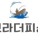피싱민박