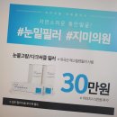 지미의원