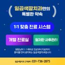 일곱색깔치과의원 네이버블로그