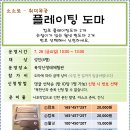 7.28(금)소소로 취미목공(플레이팅 도마)_오전10시_성인 4명만 가능 이미지