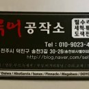 루어공작소 이미지