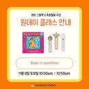 FunFun한 그림책 영어 이미지