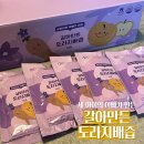 [육아템] 도라지 함량 높은 배도라지즙 :: 황금이네 갈아만든 도라지배즙 키즈 한달후기