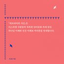 헤세드원어설교연구원 | 송민원 교수 『히브리어의 시간』