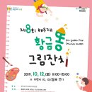 황금마당 이미지