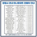 웅동농협하나로마트본점 이미지