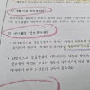 [자격증 취득과정] 방과후지도사(2) 이미지