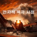 시점 뉴스엔
