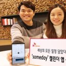 썸데이(SOMEDAY)