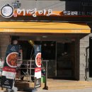 매콤명태조림