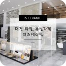 이즈타일 이미지