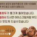 호두랑파이랑 - 남구 삼산로93번길 6 | 호두랑파이랑