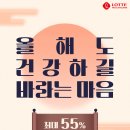 롯데헬스 이미지