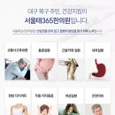 서울태365한의원 이미지