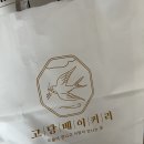 고당 팜 베이커리 이미지
