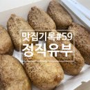 정직유부 마포아현점 이미지