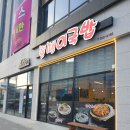 강원돼지국밥 이미지