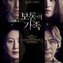 보통의 가족 이미지