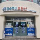 신연수 공인중개사사무소 이미지