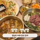 밀양아리랑시장 | 대구근교여행 밀양아리랑시장맛집 영남정