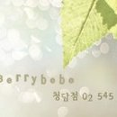 베베삼촌 이미지