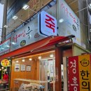 서울마님죽 이미지