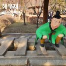 수원 해우재 이색 박물관 주차 방문후기 서울 근교 수원 여행 아이와 가볼만한 곳