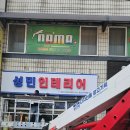 성민인테리어 이미지