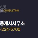 올리브공인중개사사무소 이미지