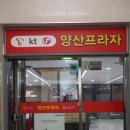 광주휴대폰성지 갤럭시 S25 울트라 사전예약은 양산프라자로!