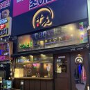 사태 | [안산|고잔동] 다붓 고잔점 아롱사태 전골 후기 분위기 좋은 이자카야 한식 주점 술집 추천