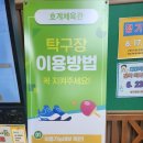 호계체육관 이미지