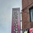 신후스킨케어 | [부산 사하구] 당리에스테틱 이공계뷰티피부샵 솔직후기