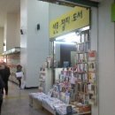 역전의마케팅