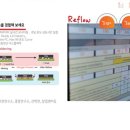 리플로우 이미지