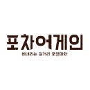 포차어게인 이미지