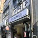 뉴홍익 | [하왕십리 맛집] 홍익스테이크 방문 후기 (비프박스·치킨박스·기름 떡볶이)