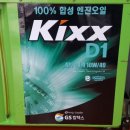 킥스오일존 이미지