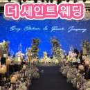 더세인트 웨딩 | 더 세인트 웨딩 다녀온 후기!