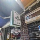 컨츄리맨커피 | [군산 월명동 카페] 컨츄리맨 커피 내돈내먹 후기